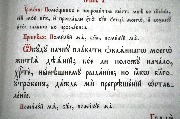 С чего начну я оплакивать деяния злосчастной моей жизни? 