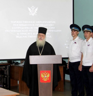 Наместник мужского монастыря принял участие в праздничном мероприятие Судебных приставов Чувашии в День Государственного флага Российской Федерации.
