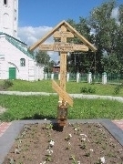 У алтаря погребен протоиерей Иоанн Ашмарин.