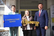 Вручение студенческого билета и ключа к знаниям